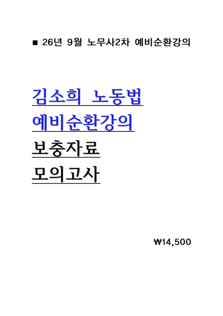 2027 ����� �뵿�� �����ȯ���� �����ڷ� �� ���ǰ��� = 26�� 9������