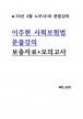 [빫 1] 2024  ȸ Ǯ ڷ  ǰ = 24 4