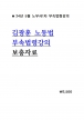 [빫 1] 2024 豤 뵿 μӹɰ ڷ = A4