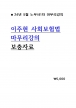 [빫 1] 2024  ȸ  ڷ = 24 5