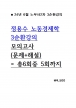 2024      뵿 3ȯ ǰ = +ؼ [6ȸ 5ȸ]