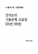 1  ⹮  25-06 [B4]