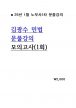 [빫 1] 2025 豤 ι Ǯ ǰ 1ȸ = [A4]