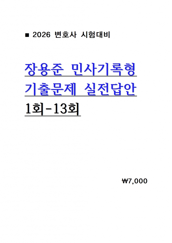 [��ȣ�� ����] ����� �λ����� ���⹮�� ������� = 1ȸ-13ȸ