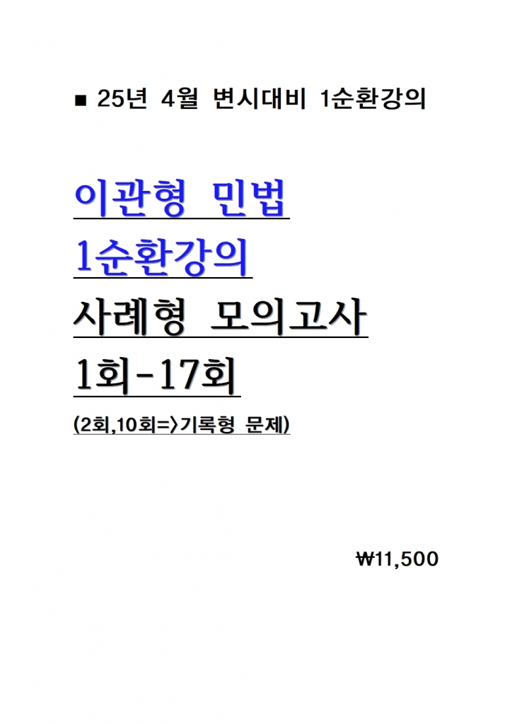 [��ȣ�� ����] 25�� 4�� �̰��� �ι� 1��ȯ���� ����� ���ǰ��� = A4����