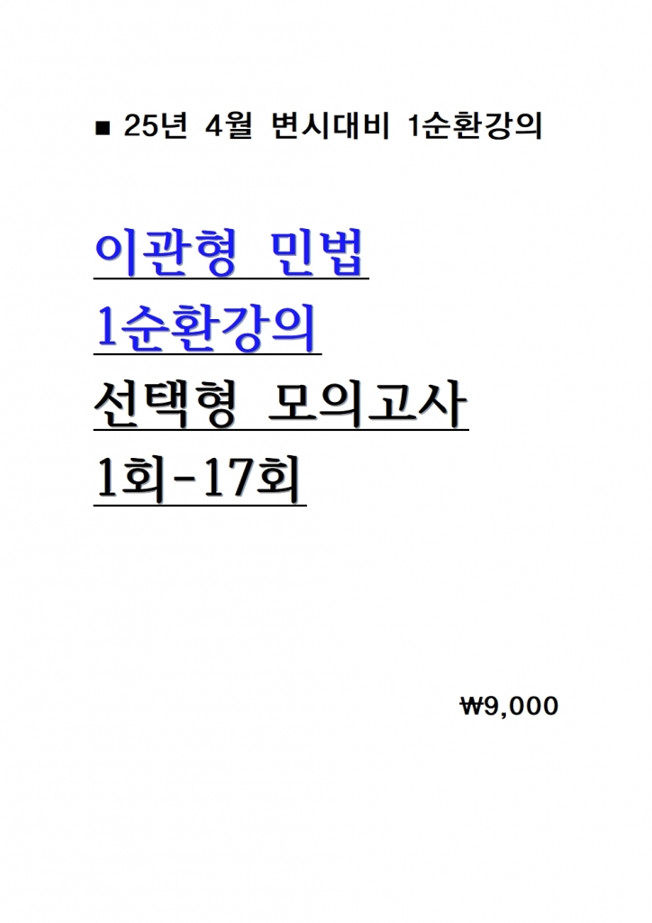 [��ȣ�� ����] 25�� 4�� �̰��� �ι� 1��ȯ���� ������ ���ǰ��� = A4����