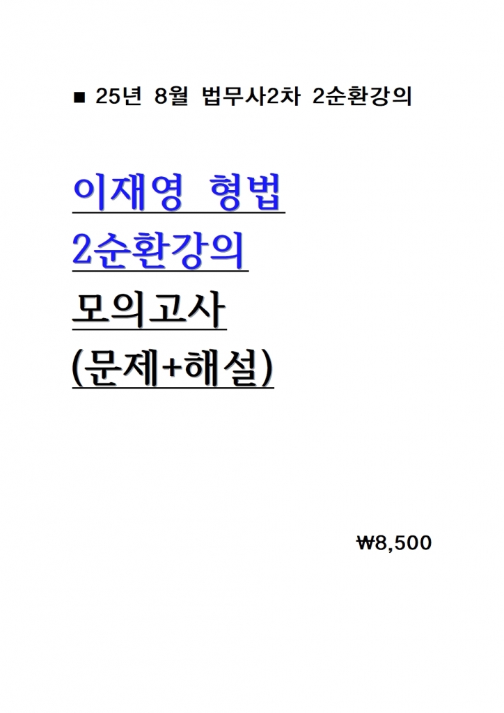 [ 2] 2025 翵  2ȯ ǰ = +ؼ