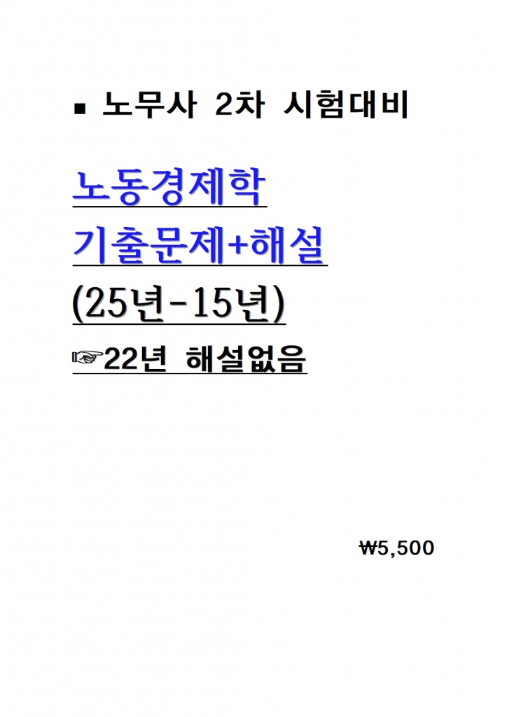 뵿 ⹮+ؼ = 25-15[22 ؼ]