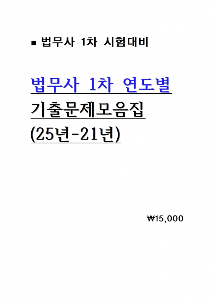 [ 1]  1 ⹮ = 25-21 [B4]