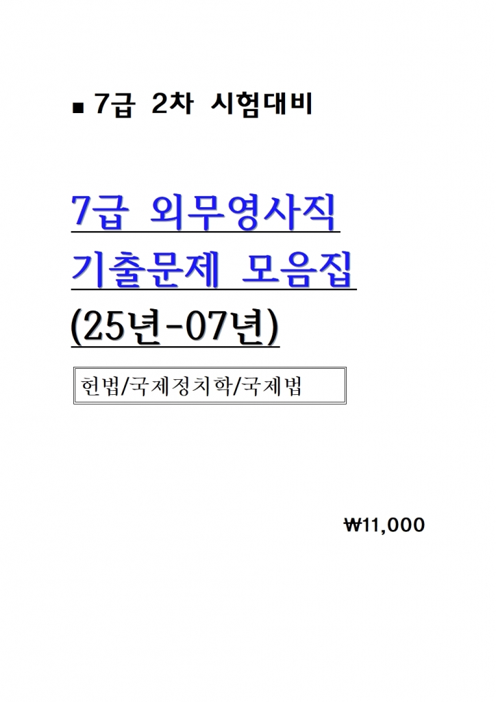 [7 2] 2025 7 ܹ ⹮  = 25-07 [A4]
