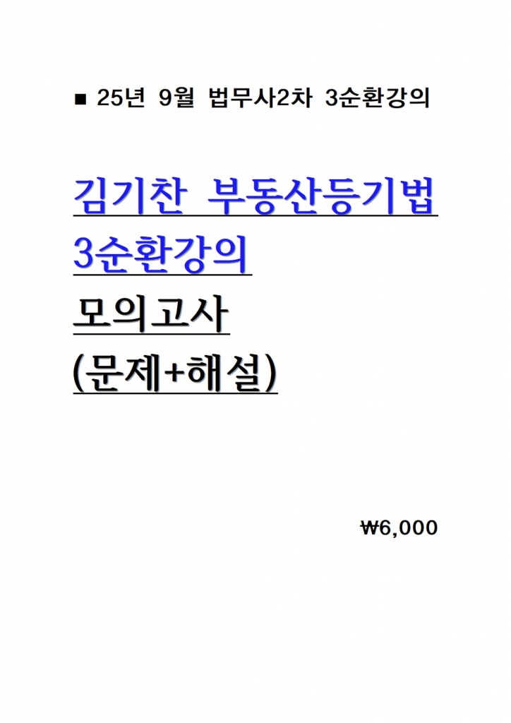 [������ 2��] 2025 ����� �ε������ 3��ȯ���� ���ǰ��� = ����+�ؼ�