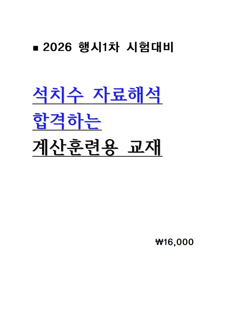 2026 ġ ڷؼ հϴ Ʒÿ  =  [A4]