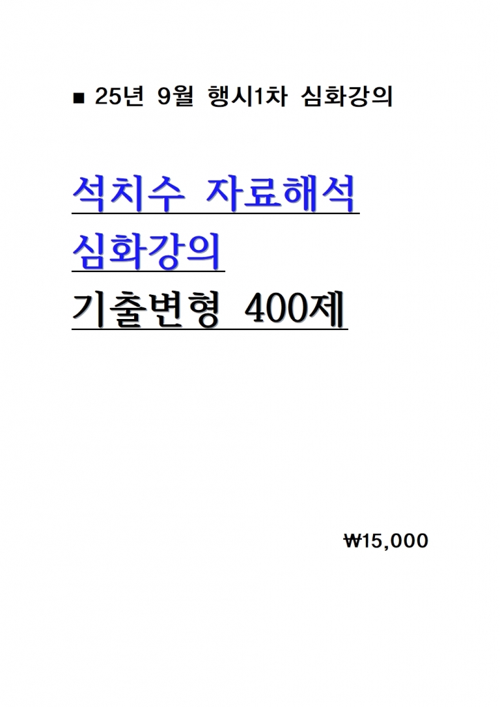 2025 ġ ڷؼ ȭ ⺯ 400 A4 = [ö ɼǼ]