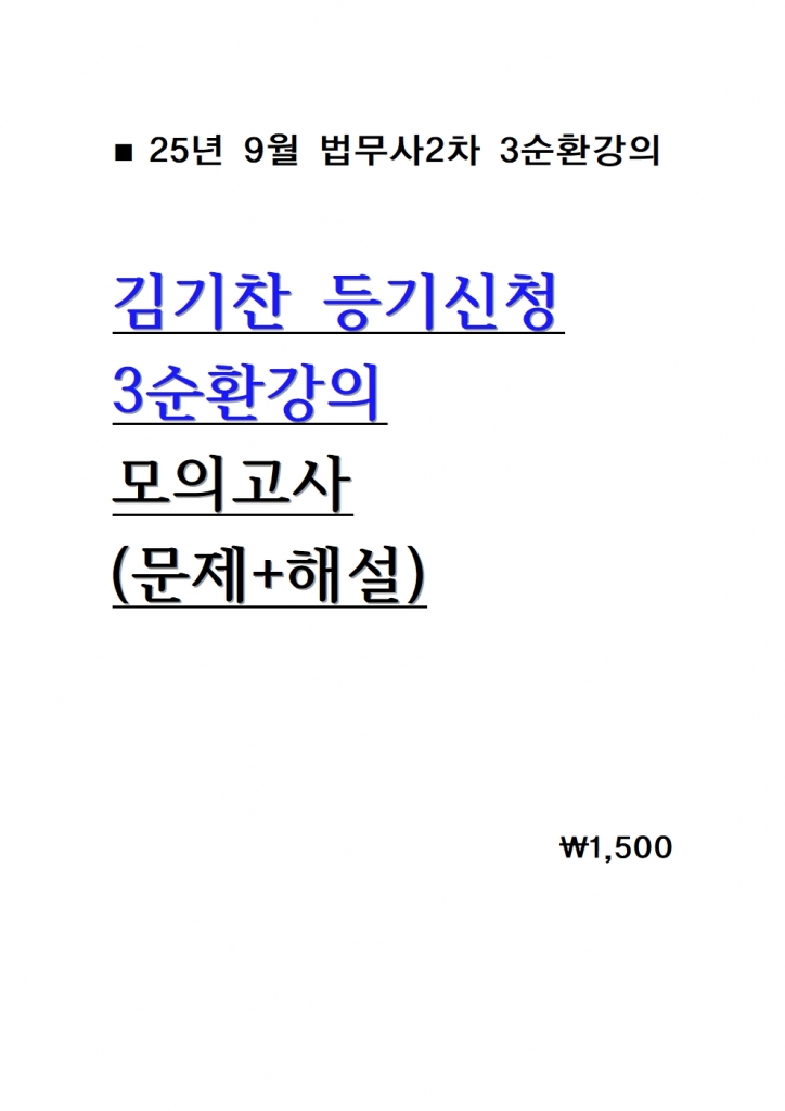 [ 2] 2025  û 3ȯ ǰ = +ؼ