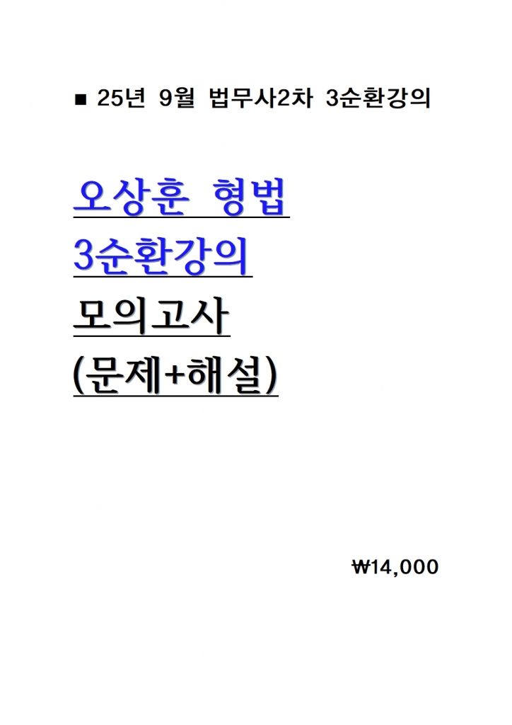 [ 2] 2025   3ȯ ǰ = +ؼ