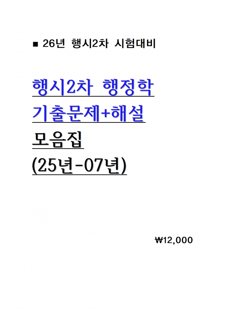 2   ⹮ؼ [25-07]