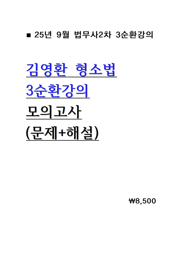 [ 2] 2025 迵ȯ ҹ 3ȯ ǰ = +ؼ
