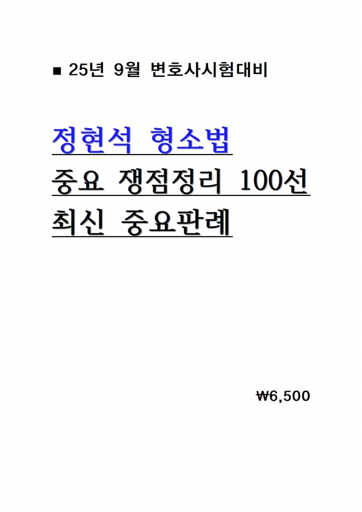 2025  ҹ ߿100 + ֽ߿Ƿ = [A4]
