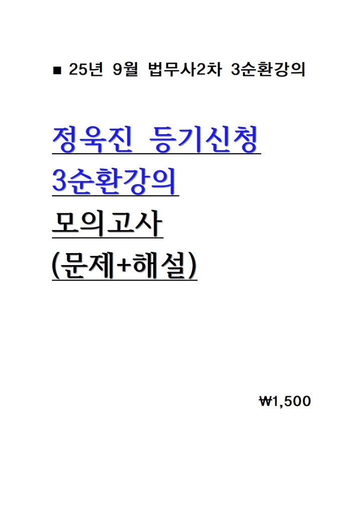 [ 2] 2025  û 3ȯ ǰ = +ؼ