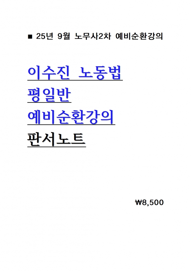 2026 �̼��� �뵿�� ���Ϲ� �����ȯ���� �Ǽ���Ʈ = 25�� 9������