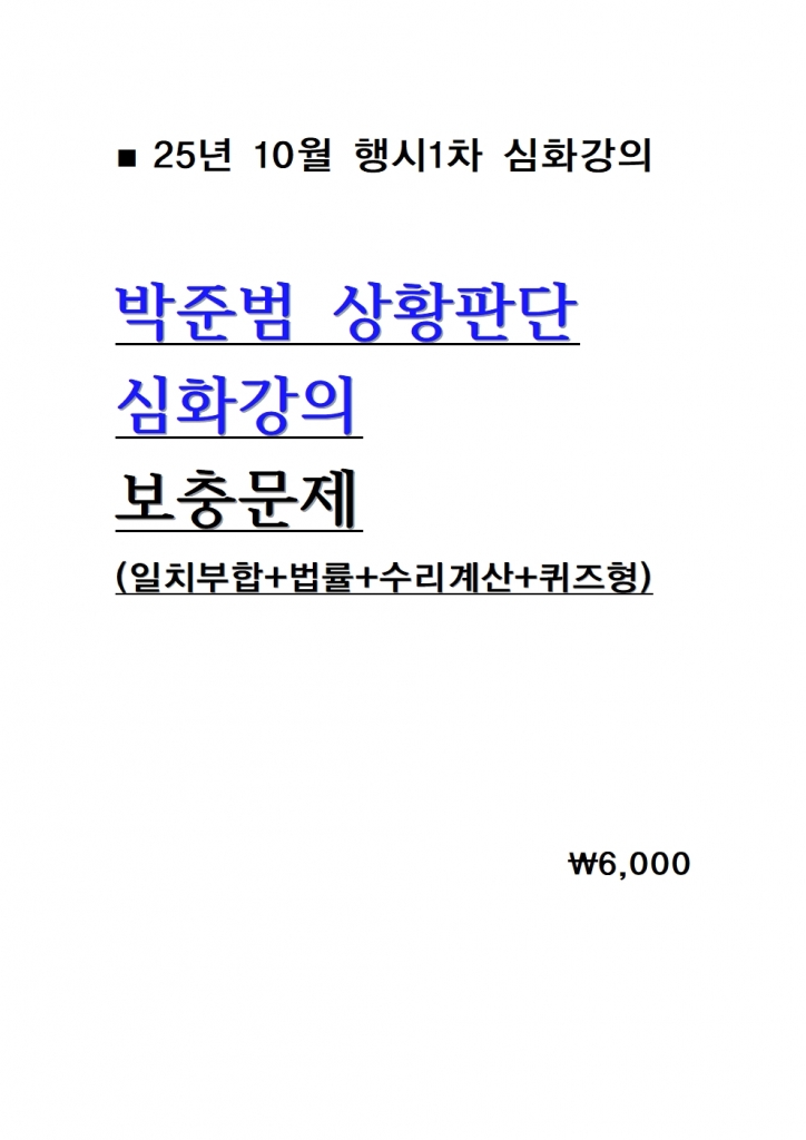 2025 ���ع� ��Ȳ�Ǵ� ��ȭ���� ���湮�� = 25�� 10������