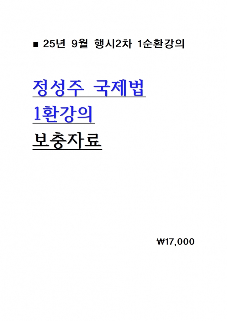 2025 ������ ������ 1��ȯ���� �����ڷ� = 25�� 9������