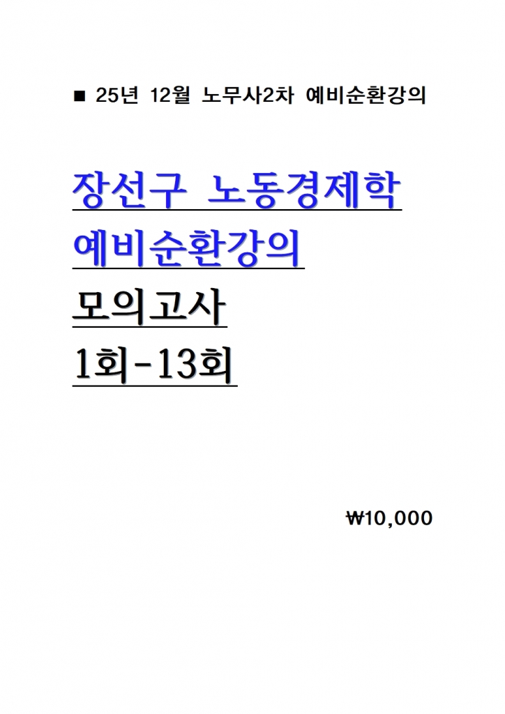 2026 �弱�� �뵿������ �����ȯ����  ���ǰ��� 1ȸ-13ȸ = 25�� 9������