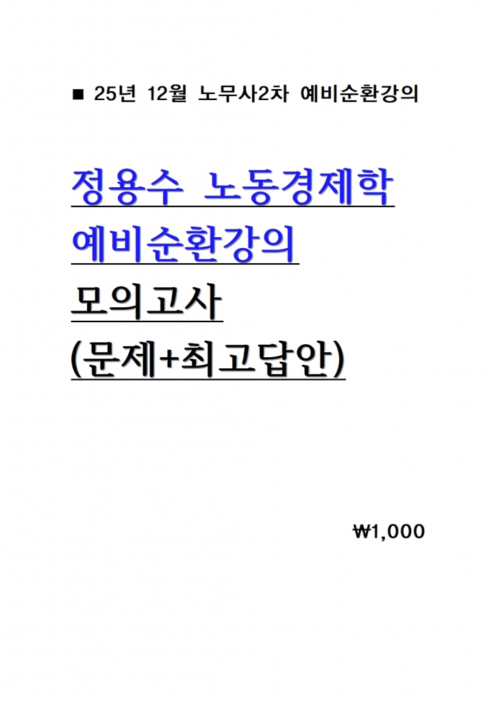 2026  ����� �뵿������ �����ȯ���� ���ǰ��� = ����+�ְ���� ����