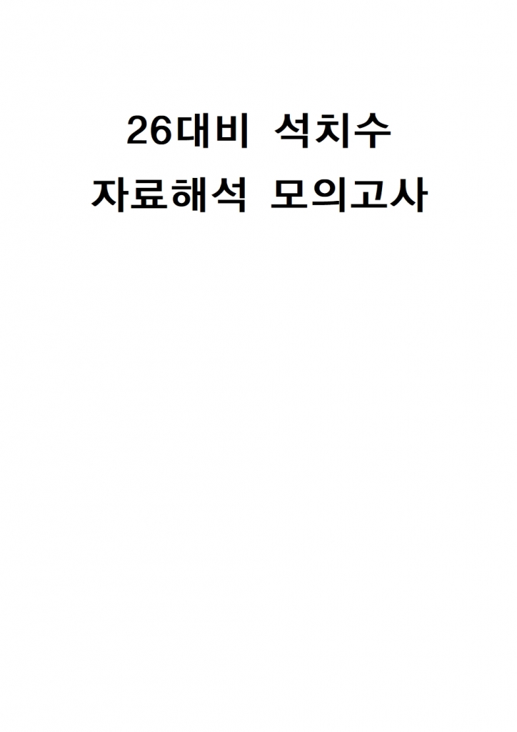 2026��� ��ġ�� �ڷ��ؼ� ���ǰ��� 1ȸ-6ȸ = [ ��ö���� �ɼǼ���]