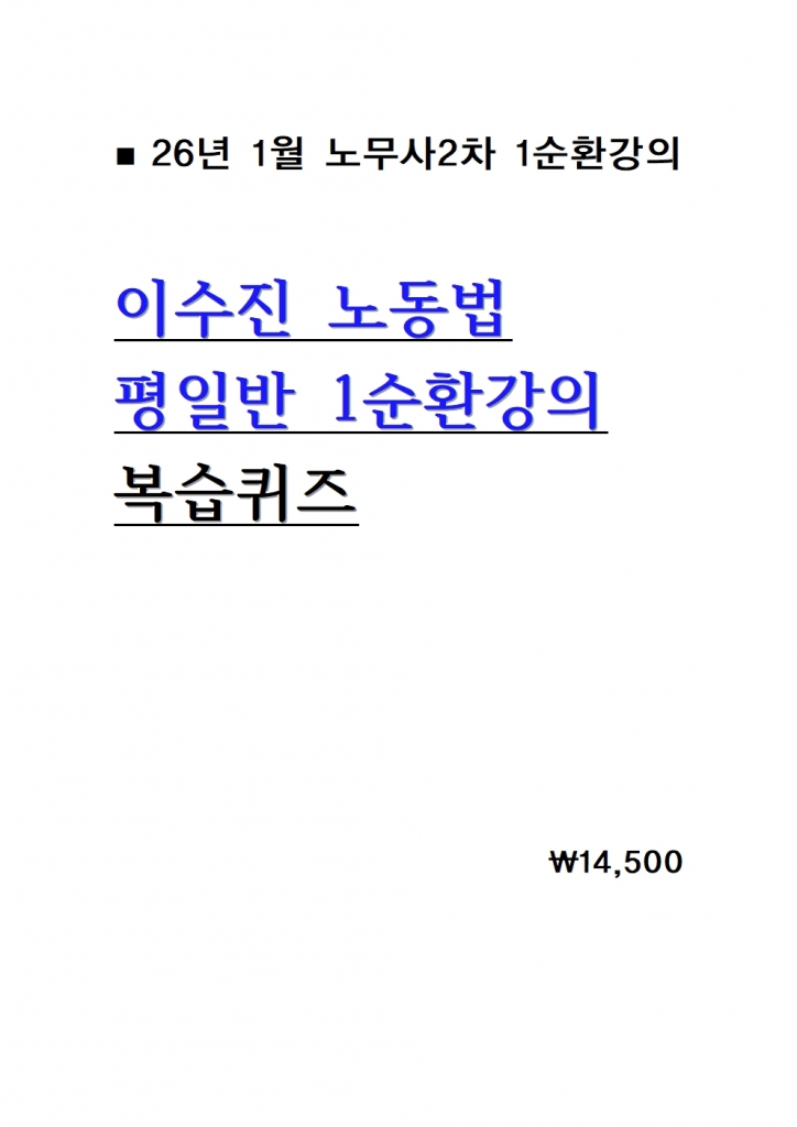 2026 �̼��� �뵿�� ���Ϲ� 1��ȯ���� �������� = 26�� 1������