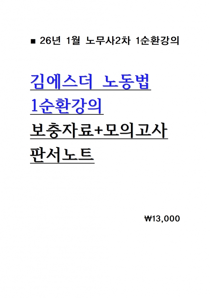 2026 �迡���� �뵿�� 1��ȯ���� ���� ���� �Ǽ���Ʈ = 26�� 1������