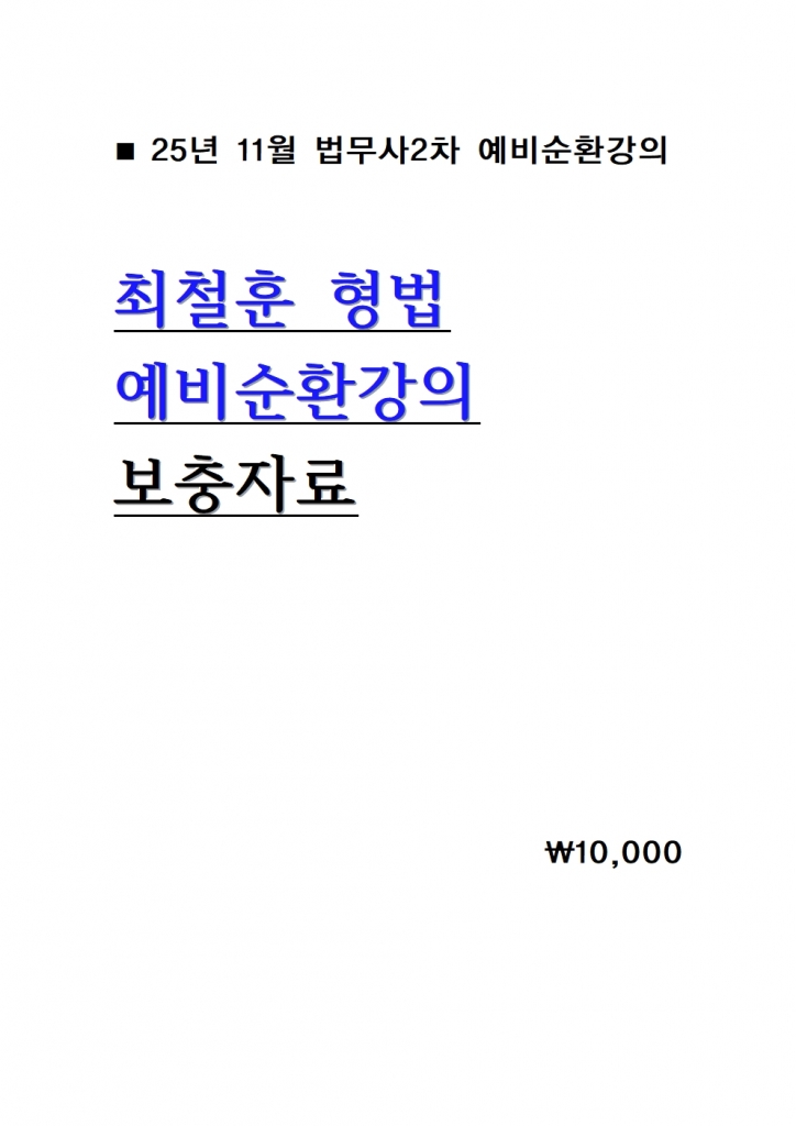 [������ 2��] 2026 ��ö�� ���� �����ȯ���� �����ڷ� = 25�� 11������