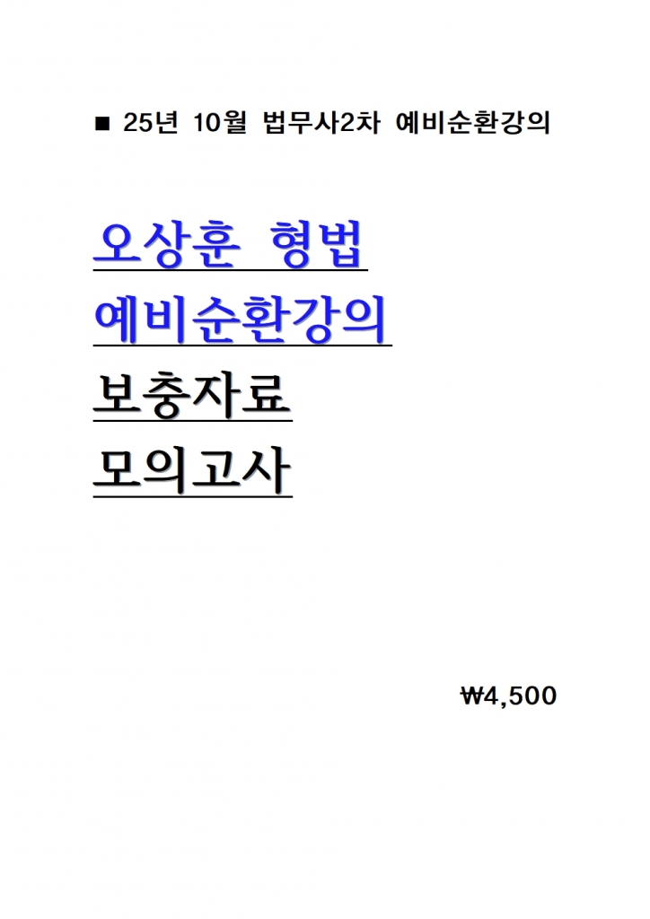 [������ 2��] 2026 ������ ���� �����ȯ���� �����ڷ� ���ǰ��� = 25�� 10������