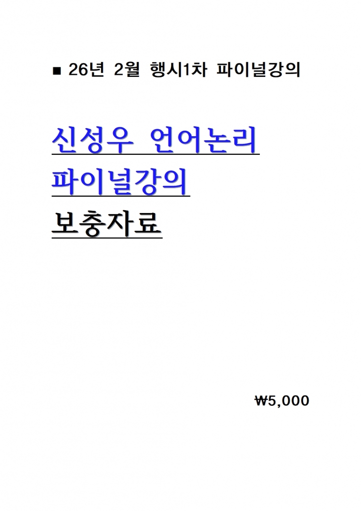 2026��� �ż��� ������ ���̳ΰ��� �����ڷ� = [��ö���� �ɼǼ���]