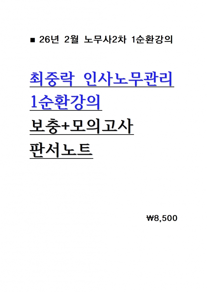 2026 ÃÖÁß¶ô Àλç³ë¹«°ü¸® 1¼øÈ¯°ÀÇ º¸Ãæ ¸ðÀÇ ÆÇ¼³ëÆ® = 26³â 2¿ù°ÀÇ