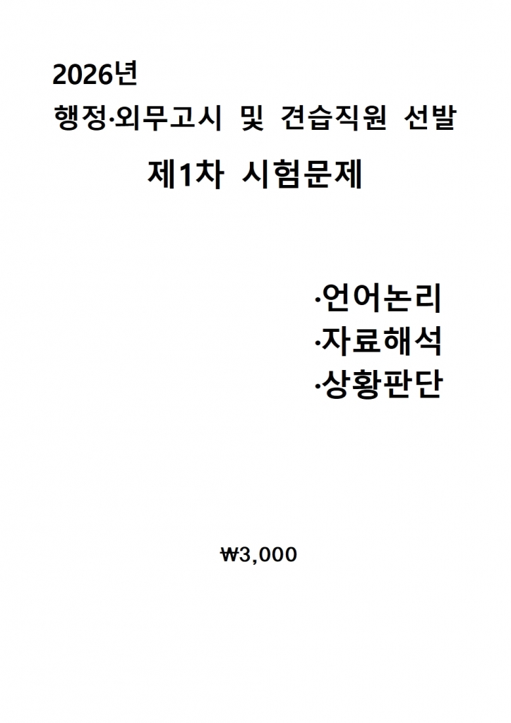 26�� ���1�� ���⹮�� [B4���] = ��ö���� �ɼǼ���