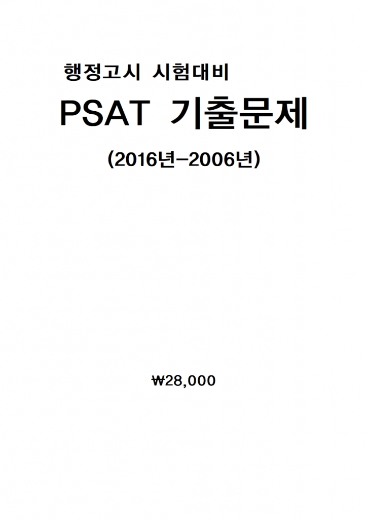 ���1�� ���⹮��  ������ 16��-06�� [A4����]