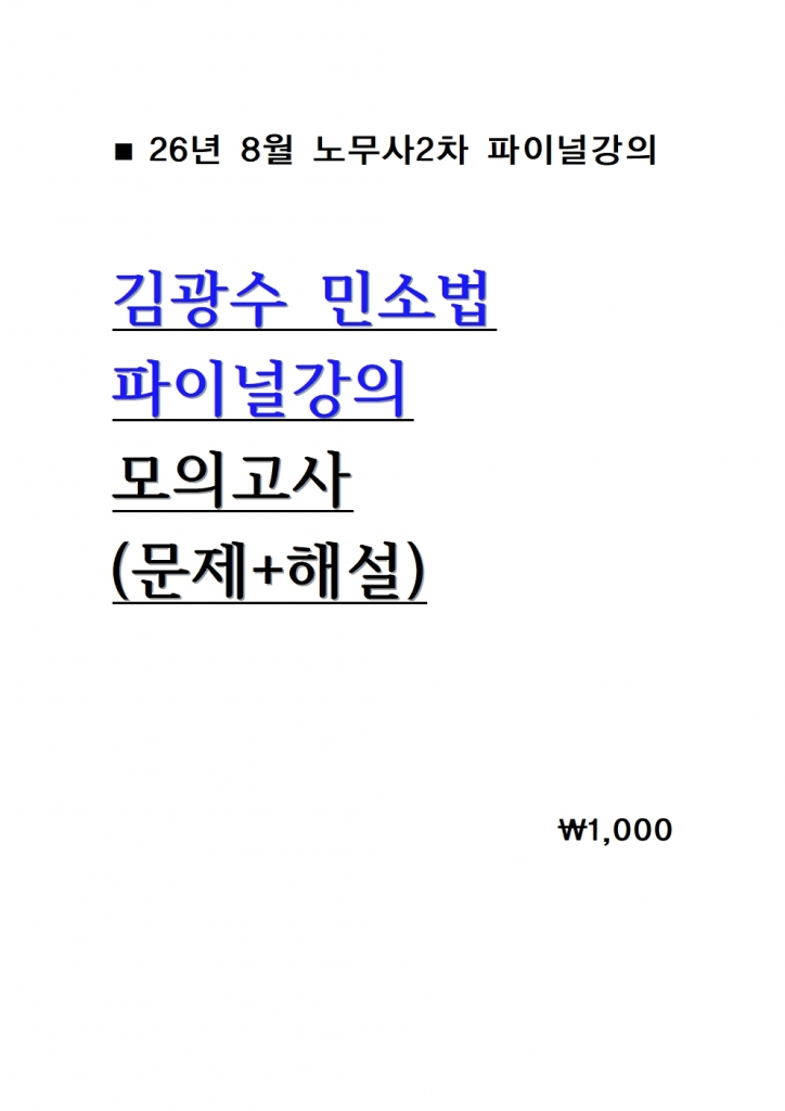 2026 �豤�� �μҹ� ���̳� ���ǰ��� = 26�� 8������
