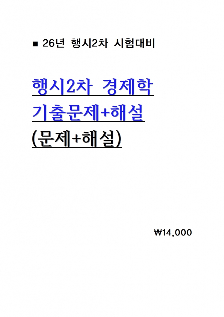 ���2�� ������ ���⹮���ؼ� [25��-06��]