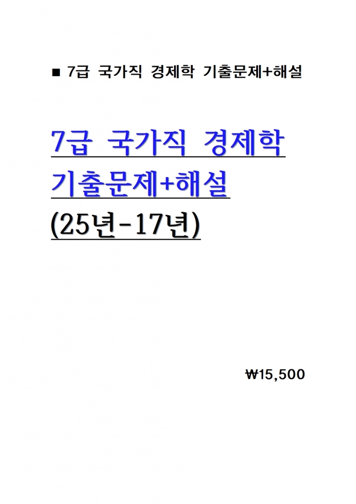 [7�� 2�����] 7�� ������ ������ ���⹮��+�ؼ�[A4����] = 25��-11��