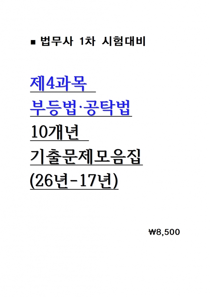 [������ 1��] 10���� ���⹮�� ������ [4����= �ε��+��Ź��]