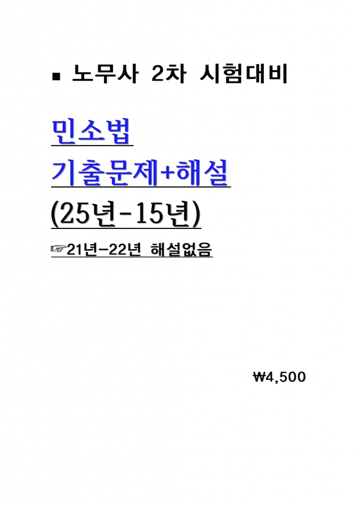 μҹ ⹮+ؼ = 25-15 [ 21-22 ؼ]