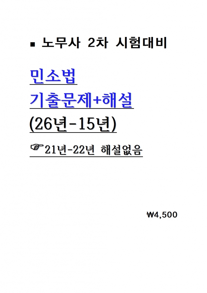 �μҹ� ���⹮��+�ؼ� = 26��-15�� [ 21��-22�� �ؼ�����]